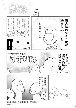 Page 28 of Uzuriho