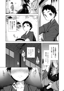 Page 4 of Uzuriho