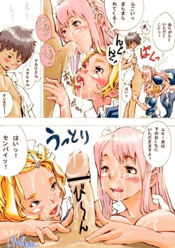 Page 5 of Maid-san tachi no Gohoushi