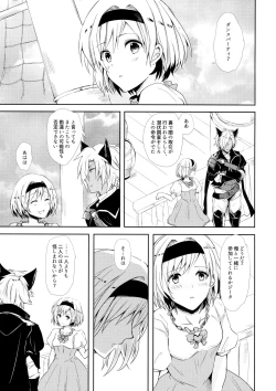 Page 4 of Shall We Dance?