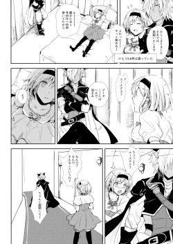 Page 11 of Konya wa Mate. ga Dekinai