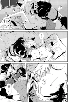 Page 20 of Konya wa Mate. ga Dekinai