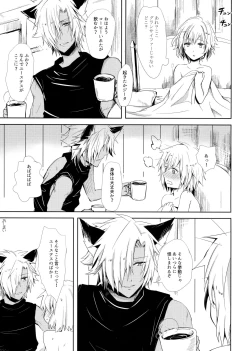 Page 34 of Konya wa Mate. ga Dekinai