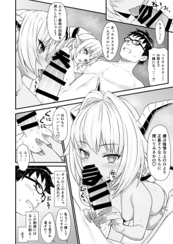 Page 13 of Enjo Kouhai 4