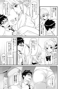 Page 8 of Enjo Kouhai 4