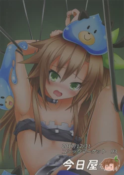 Page 2 of IF-chan to Ero Trap Dungeon