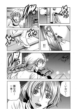 Page 4 of Hitozuma Ingoku3