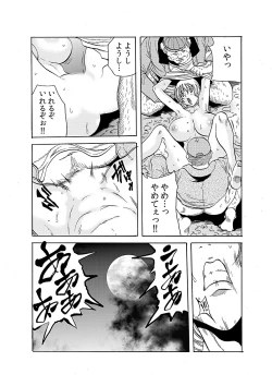 Page 13 of Hitozuma Ingoku4