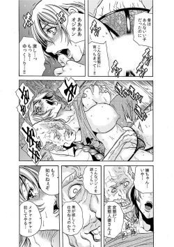 Page 13 of Hitozuma Ingoku5