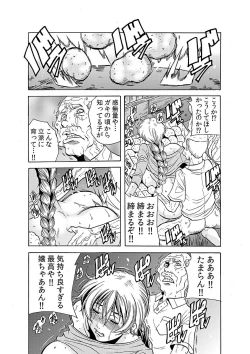 Page 19 of Hitozuma Ingoku5