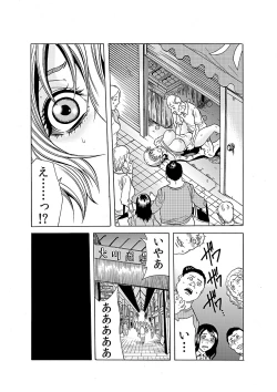 Page 24 of Hitozuma Ingoku5