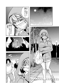 Page 5 of Hitozuma Ingoku6