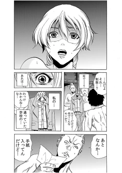 Page 14 of Hitozuma Ingoku7