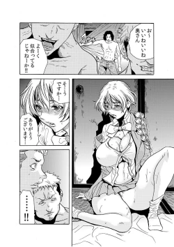 Page 17 of Hitozuma Ingoku7