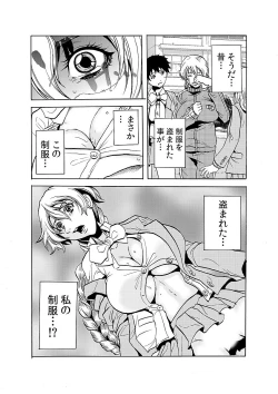 Page 23 of Hitozuma Ingoku7