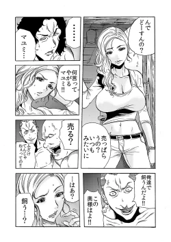 Page 10 of Hitozuma Ingoku8