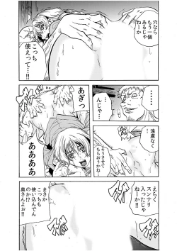 Page 4 of Hitozuma Ingoku8