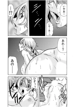 Page 17 of Hitozuma Ingoku9