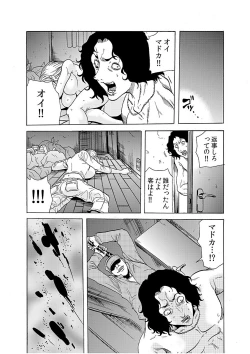 Page 23 of Hitozuma Ingoku9