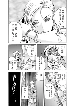 Page 4 of Hitozuma Ingoku9