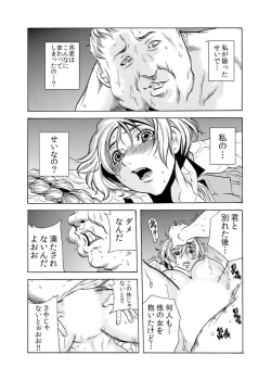 Page 21 of Hitozuma Ingoku10