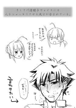 Page 2 of 剣切剣コピー本