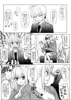 Page 4 of 剣切剣コピー本