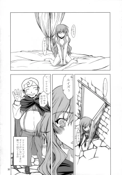 Page 29 of EROZERO 2