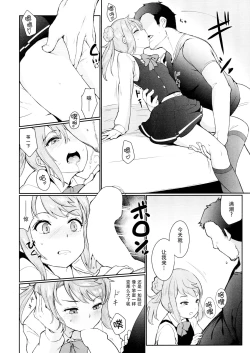 Page 12 of Koufuku no Jouken