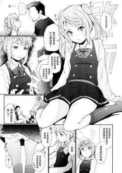 Page 15 of Koufuku no Jouken