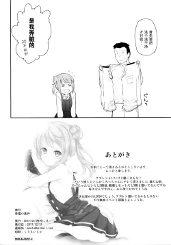 Page 22 of Koufuku no Jouken