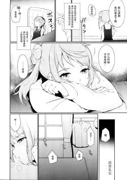 Page 4 of Koufuku no Jouken
