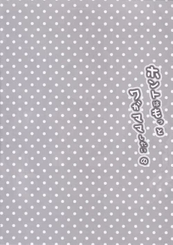 Page 3 of Honto wa Motto Wagamama Shitai no