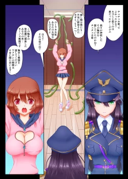 Page 2 of Mi Bunka na Yoru