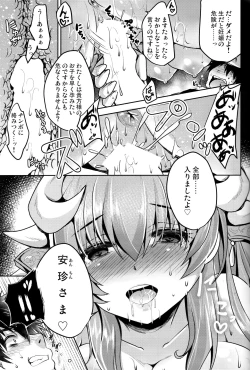 Page 10 of Dokusenyoku