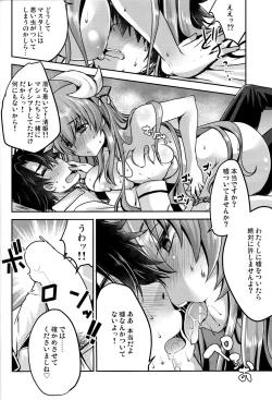 Page 5 of Dokusenyoku