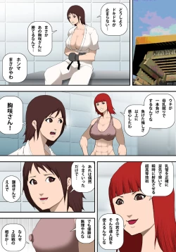 Page 12 of Oppai Karate