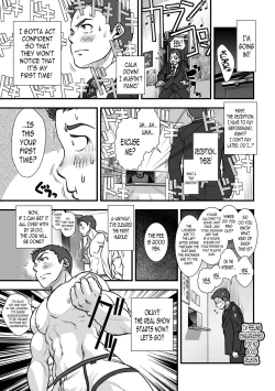 Page 37 of Tatakae!+++!!