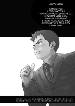 Page 4 of Tatakae!+++!!