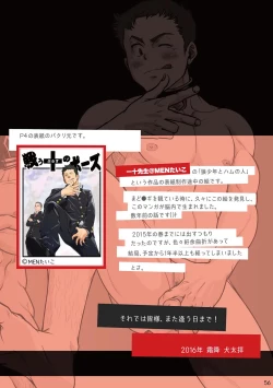 Page 58 of Tatakae!+++!!