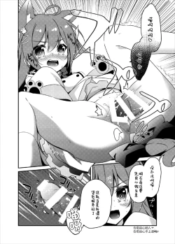 Page 18 of Akashi no Omise no Kakushi Item | 明石商店里的隐藏秘密道具