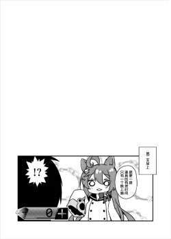 Page 21 of Akashi no Omise no Kakushi Item | 明石商店里的隐藏秘密道具