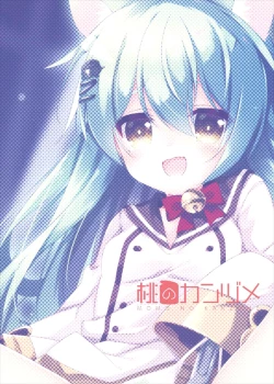 Page 24 of Akashi no Omise no Kakushi Item | 明石商店里的隐藏秘密道具