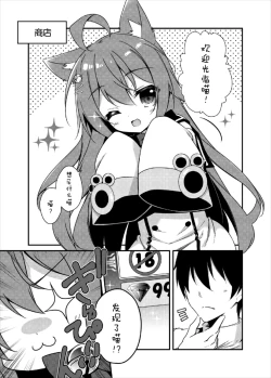 Page 5 of Akashi no Omise no Kakushi Item | 明石商店里的隐藏秘密道具
