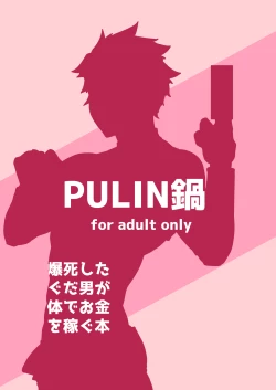 Page 14 of Bakushi Shita Gudao ga Karada de Okane o Kasegu Hon