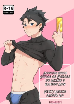 Page 1 of Bakushi Shita Gudao ga Karada de Okane o Kasegu Hon