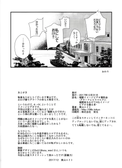Page 17 of Saimin Image Video Satsueikai