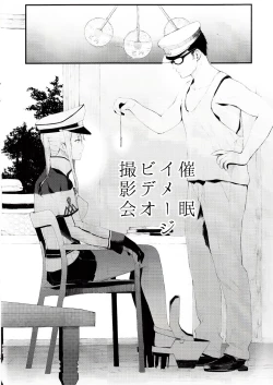 Page 3 of Saimin Image Video Satsueikai