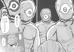 Page 24 of Mou Eewa! Hame Sashite Morauwa!