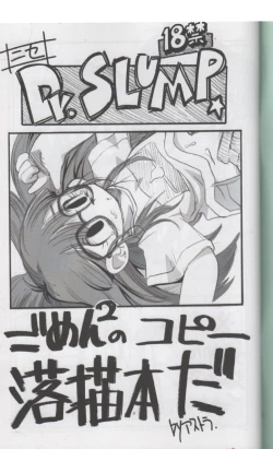 Page 2 of ASTRA'S ARCHIVE#08